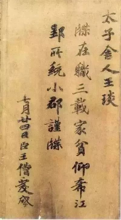 每日一学：把字写好，再谈书法