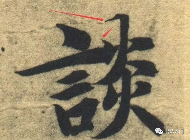 每日一学——字的味道不对，哪些细节出了问题？