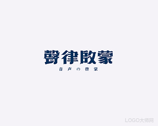 声律启蒙