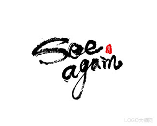 See again