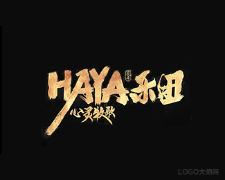 HAYA乐团