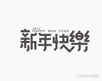 新年快乐