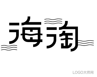 海涛