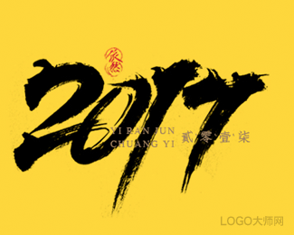 2017-依然浚