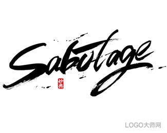 sabutage