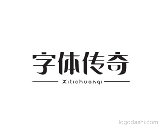 字体传奇副本