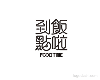 李林字体设计