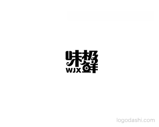 味极鲜-榜样品牌设计李鑫