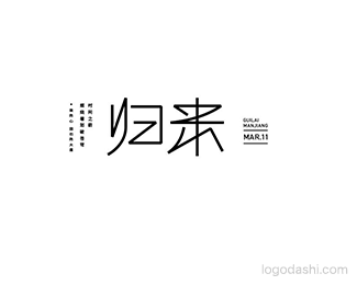 归来-钱浩Hawking