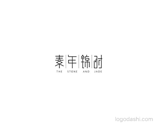 素年锦时-辛未设计