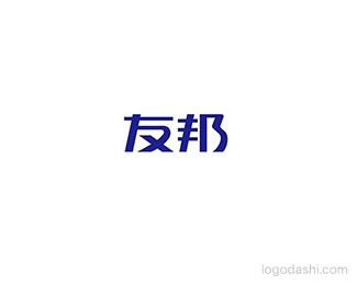 友邦