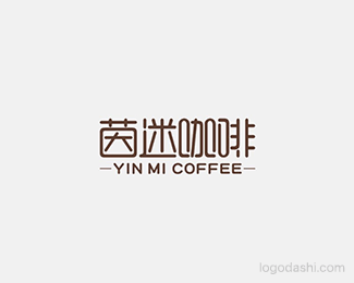 茵迷咖啡