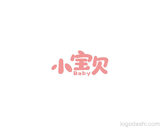 小宝贝