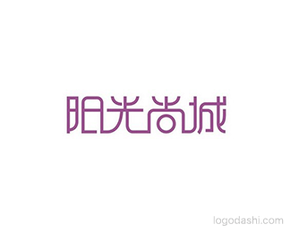 阳光尚城