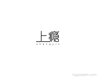 上瘾