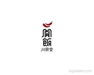 开饭