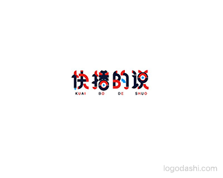 快播的说