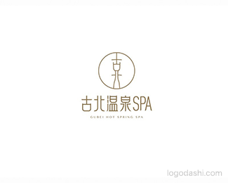 古北温泉SPA