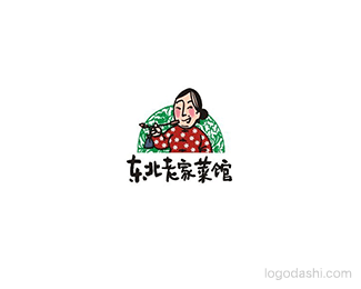 东北老家菜馆