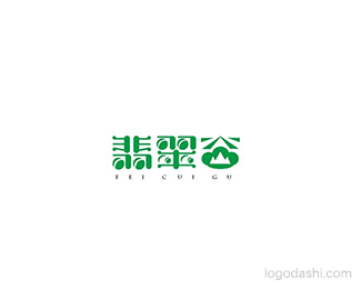 翡翠谷