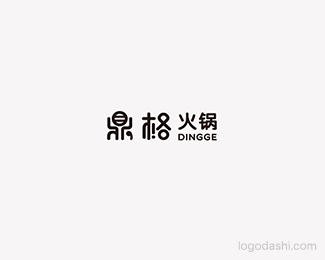 鼎格火锅