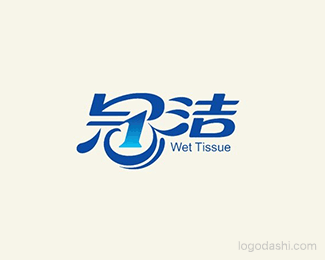 冠洁