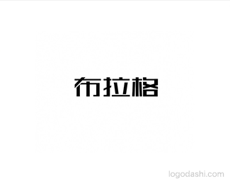 布拉格