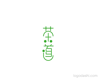 茶道