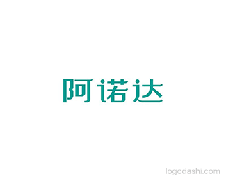 阿诺达