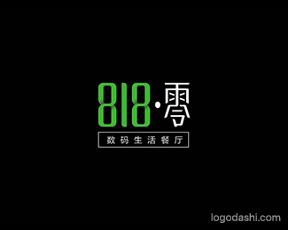 818·零-张明树