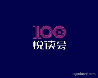 100悦读会