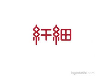 纤细.gif